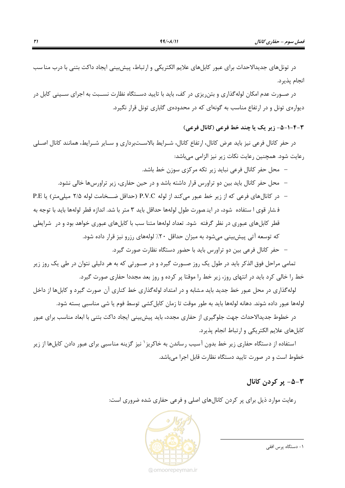 صفحه 35 از 130