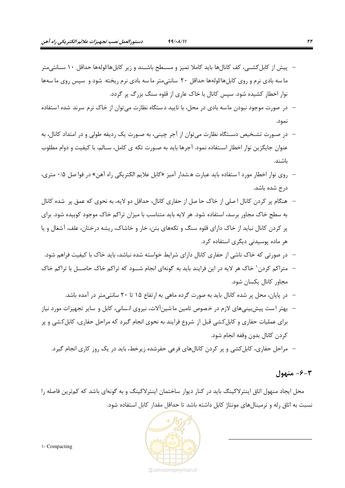 صفحه 36 از 130