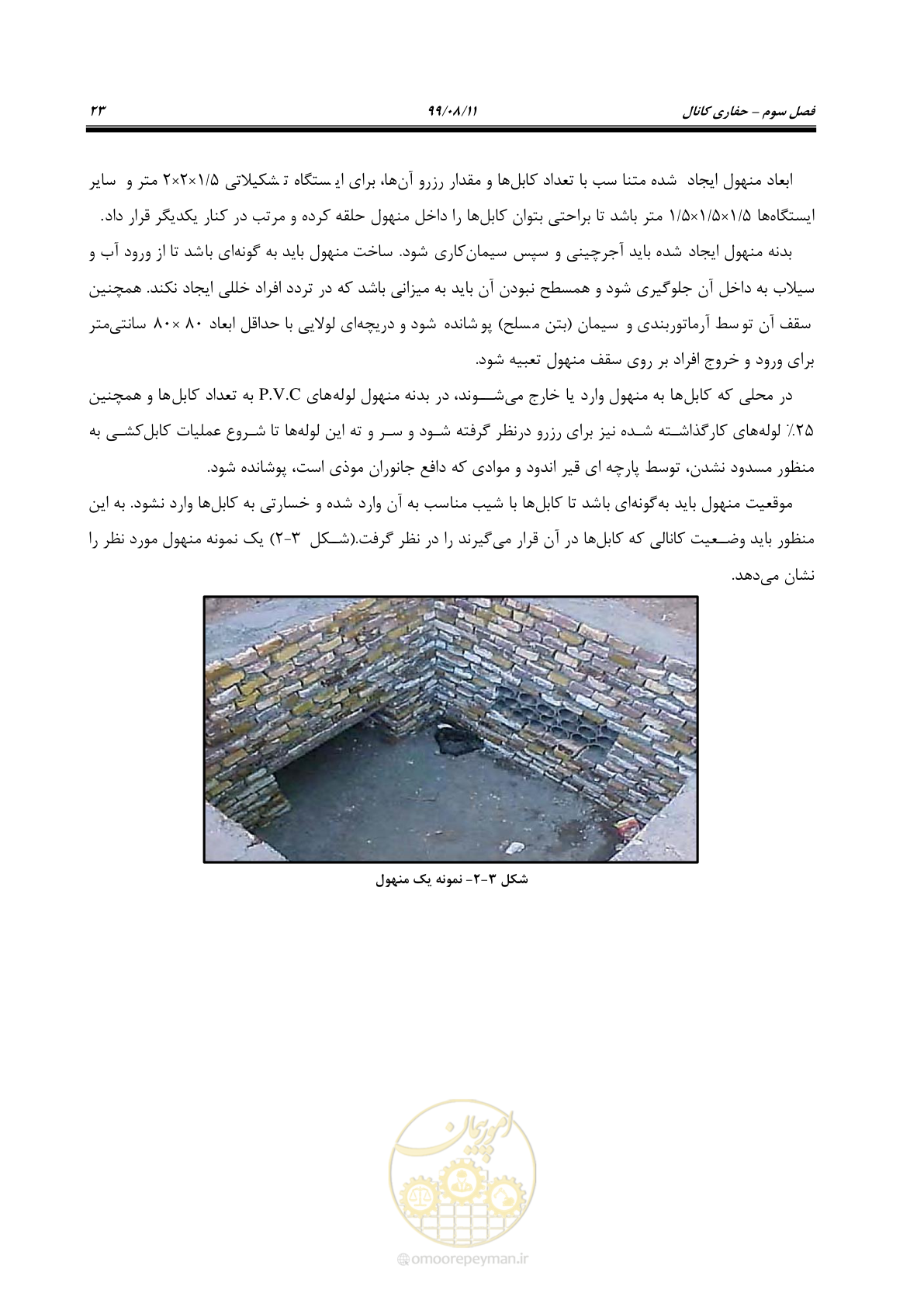 صفحه 37 از 130