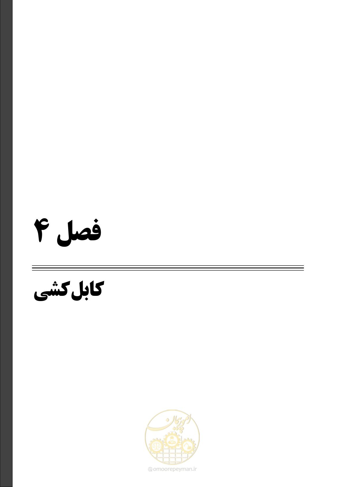 صفحه 39 از 130