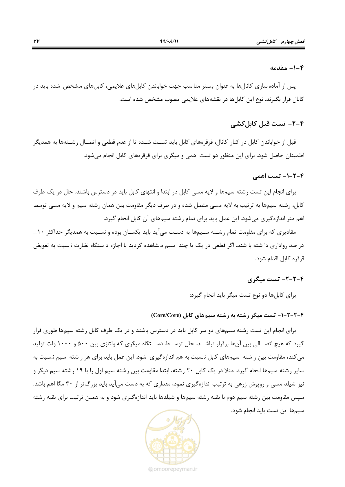 صفحه 41 از 130