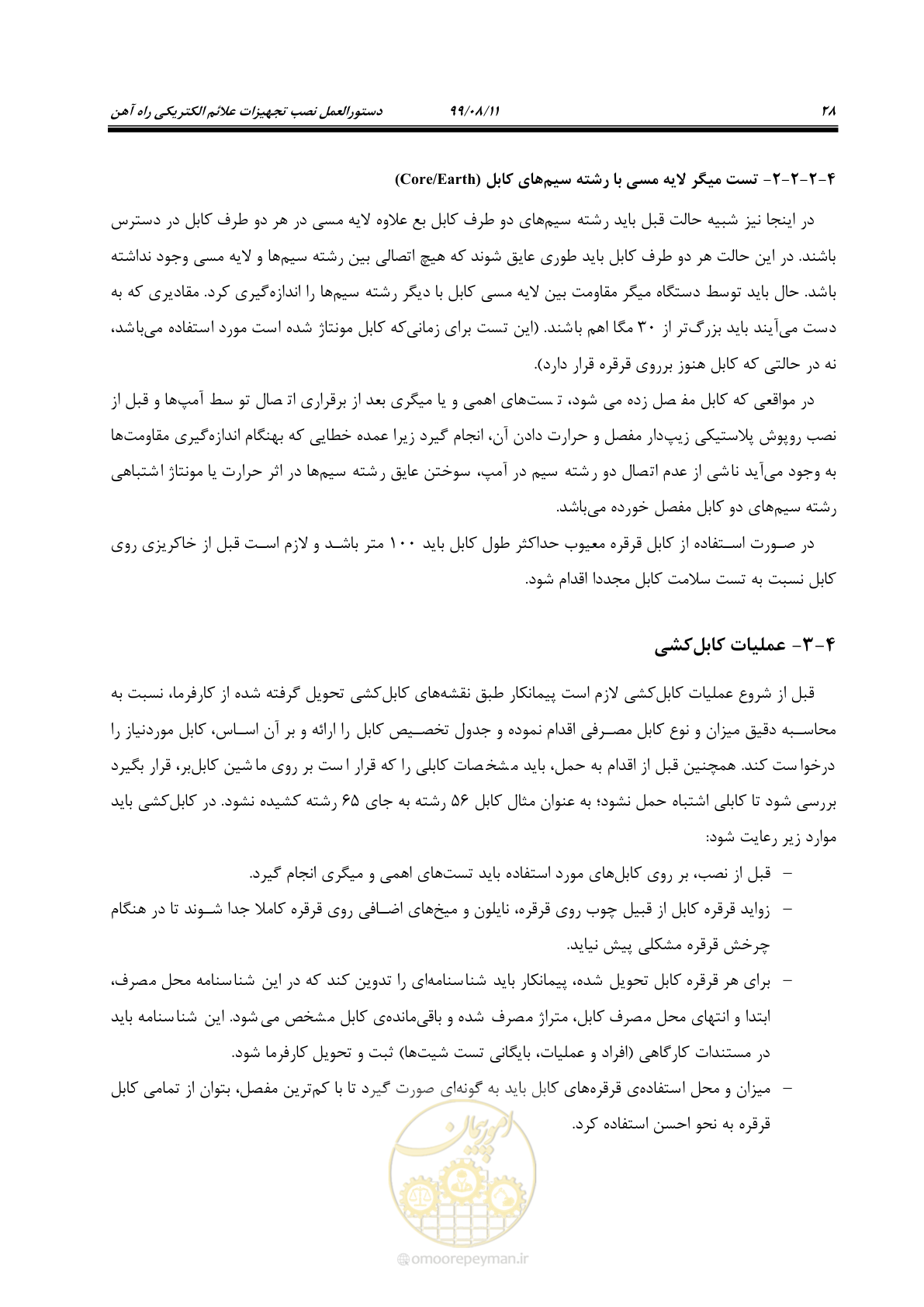 صفحه 42 از 130