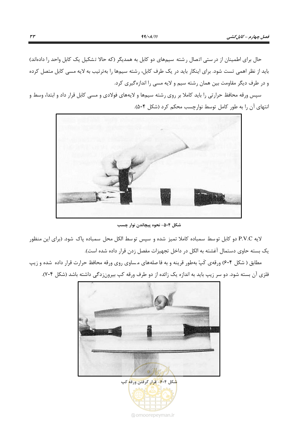 صفحه 47 از 130