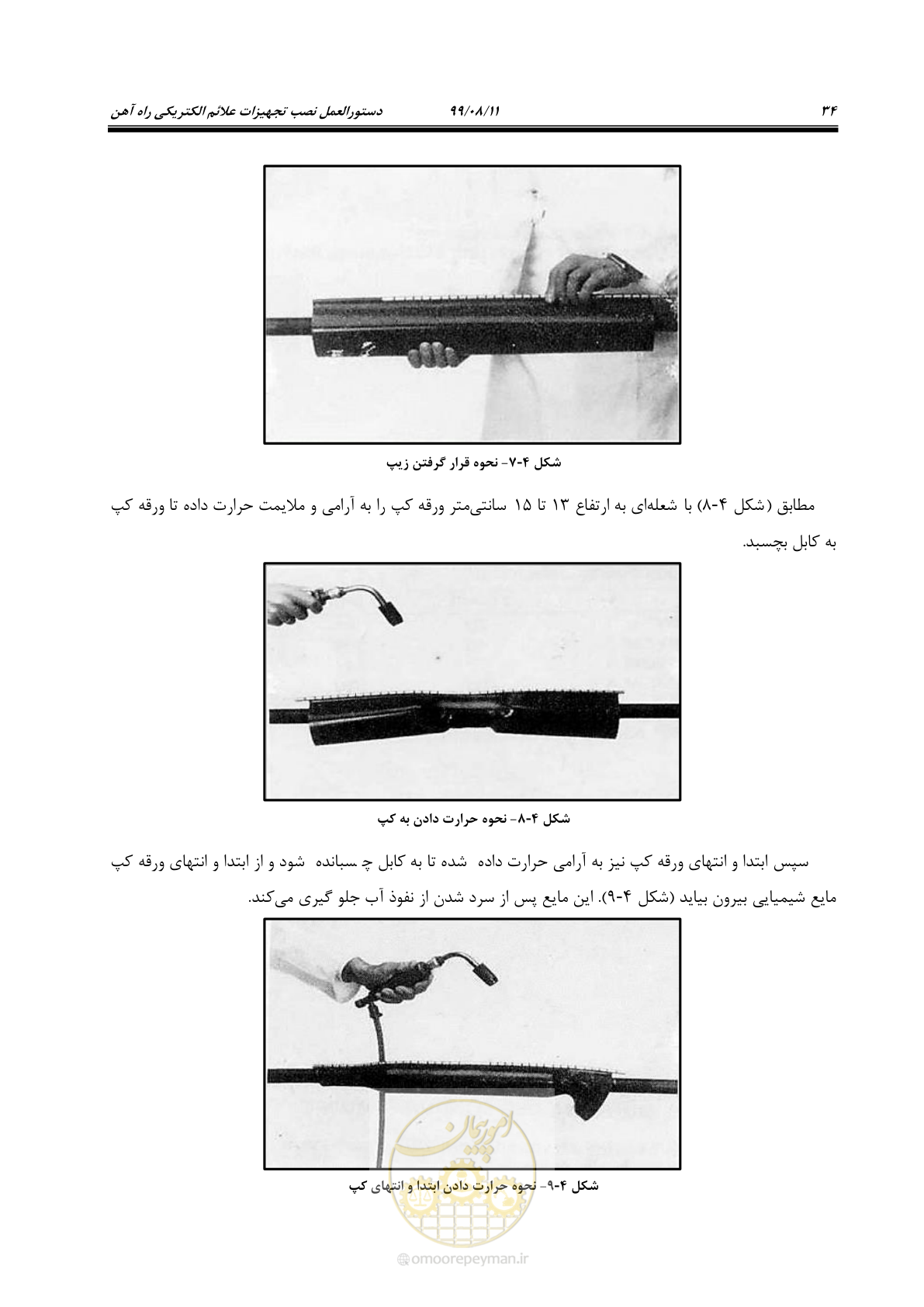 صفحه 48 از 130