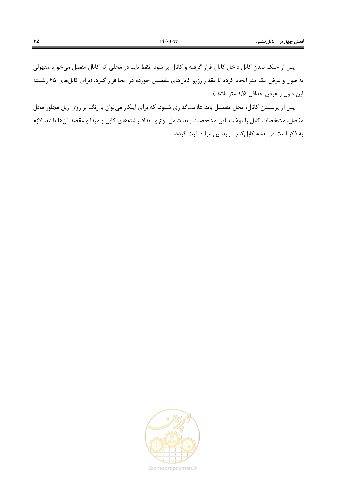 صفحه 49 از 130