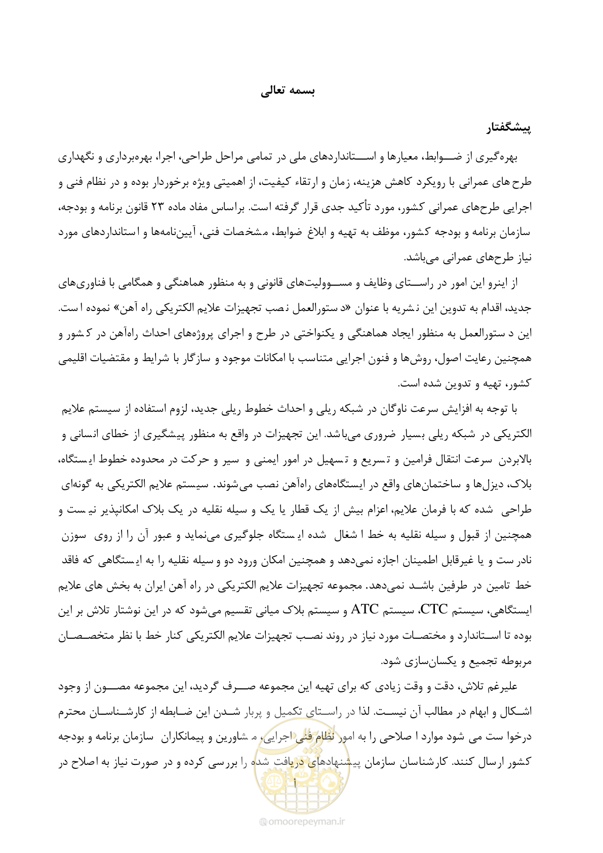 صفحه 5 از 130