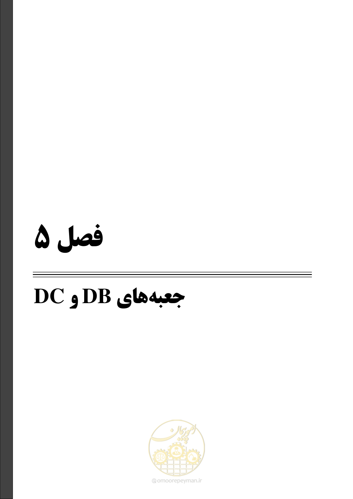 صفحه 51 از 130