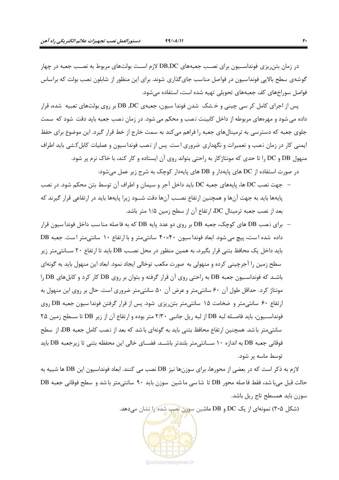 صفحه 54 از 130
