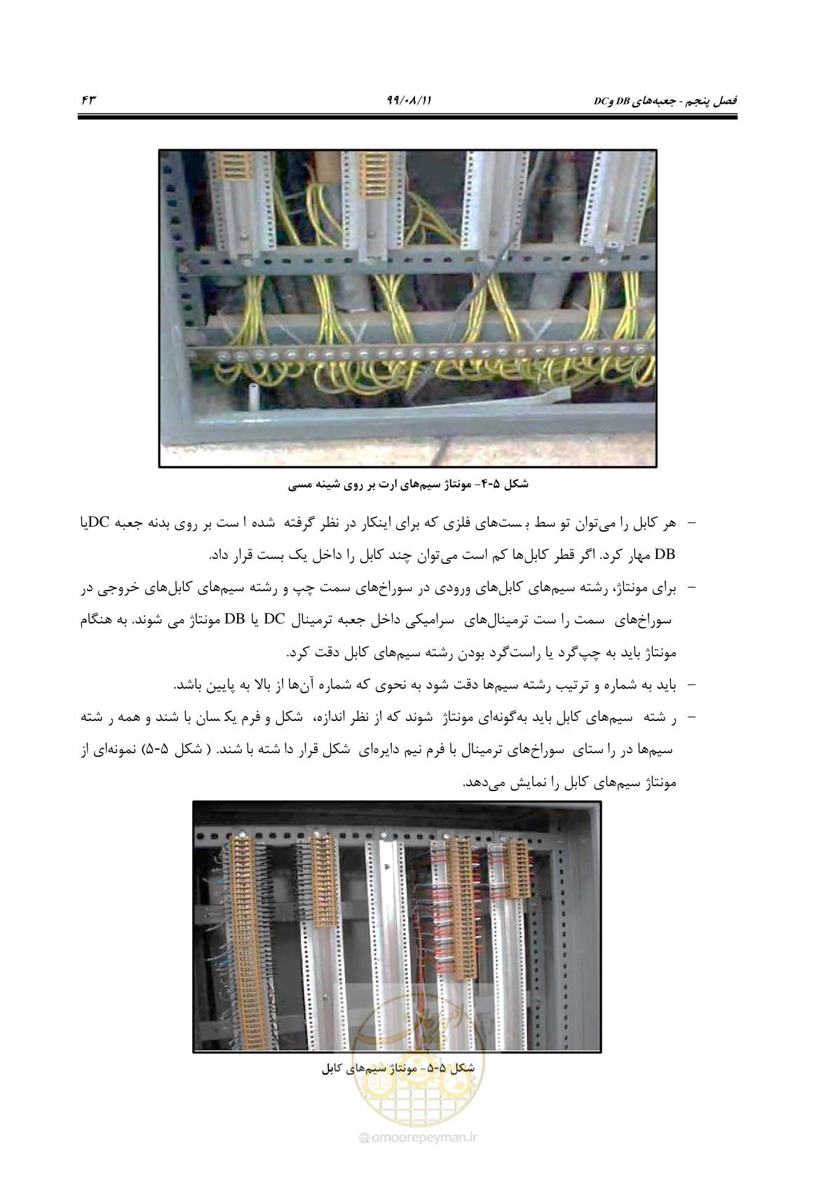 صفحه 57 از 130
