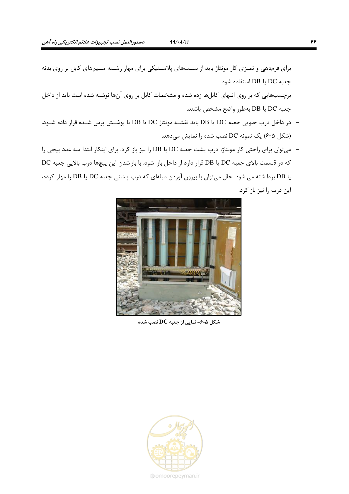 صفحه 58 از 130