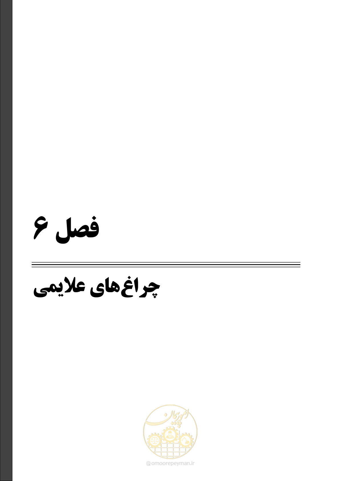 صفحه 59 از 130