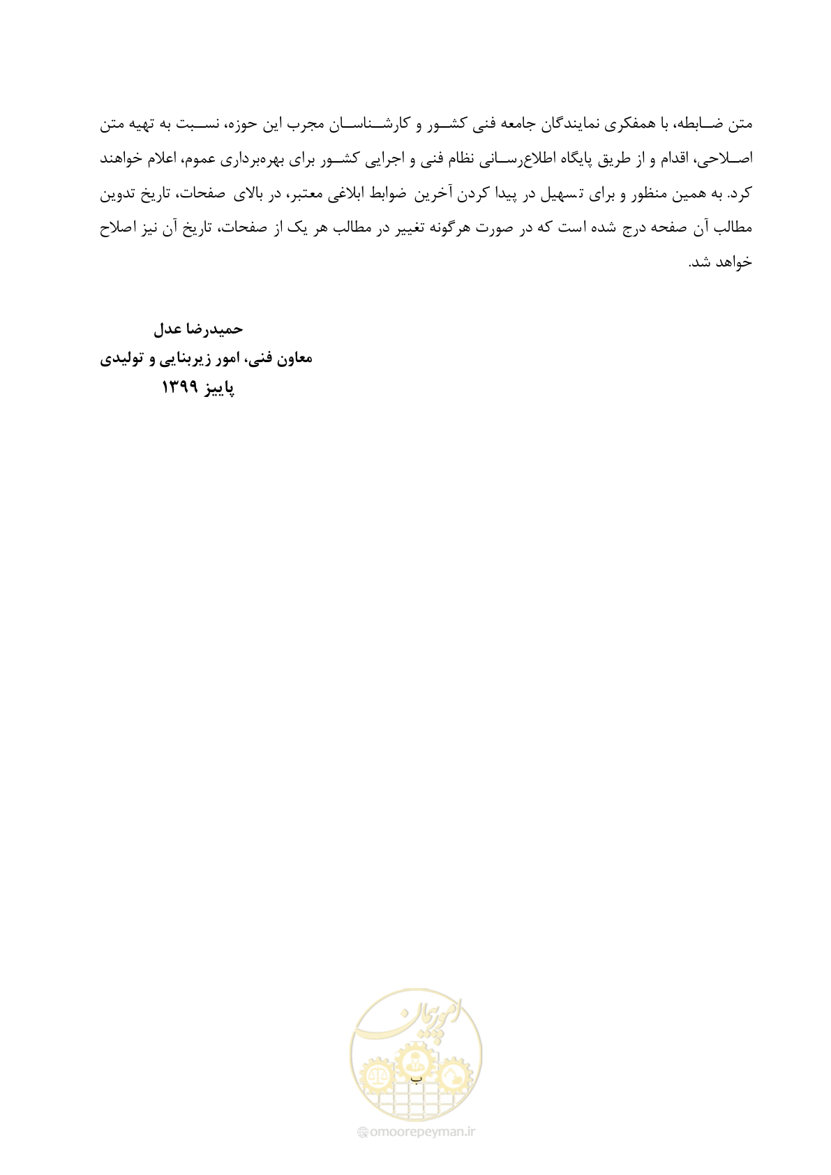 صفحه 6 از 130