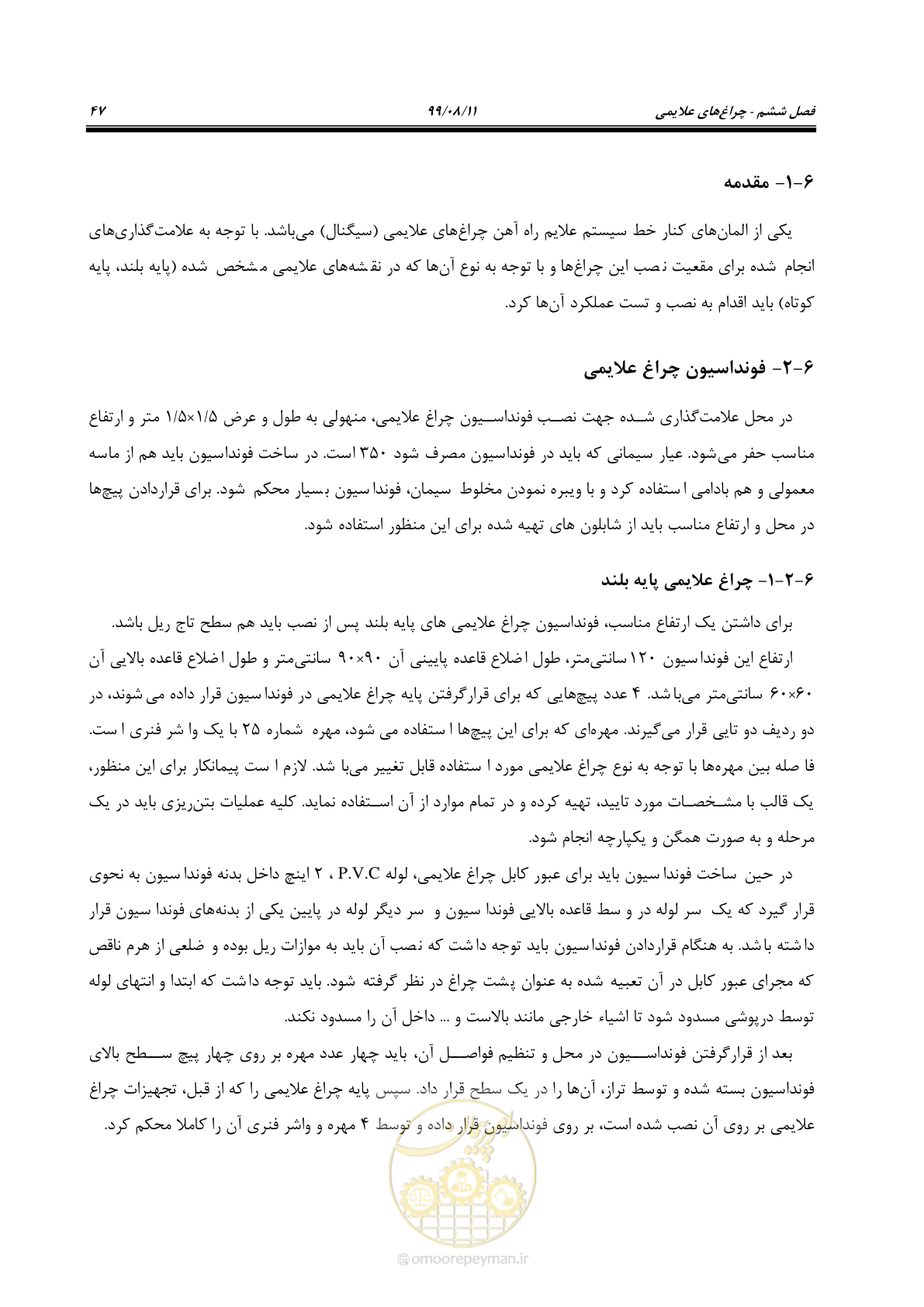 صفحه 61 از 130