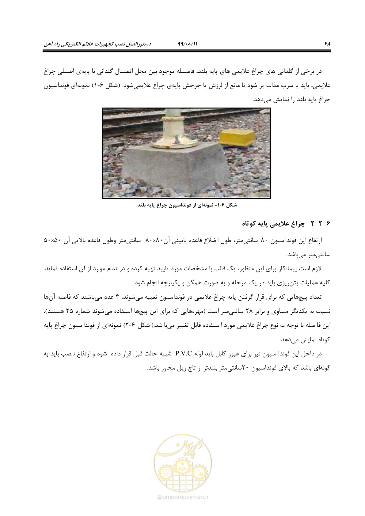 صفحه 62 از 130