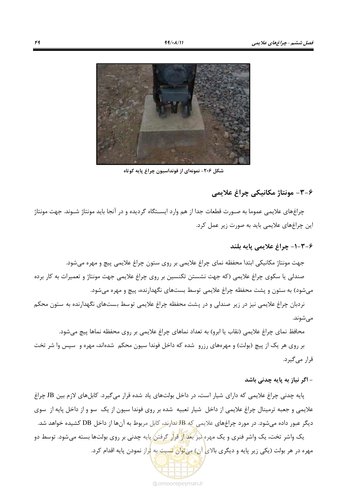 صفحه 63 از 130