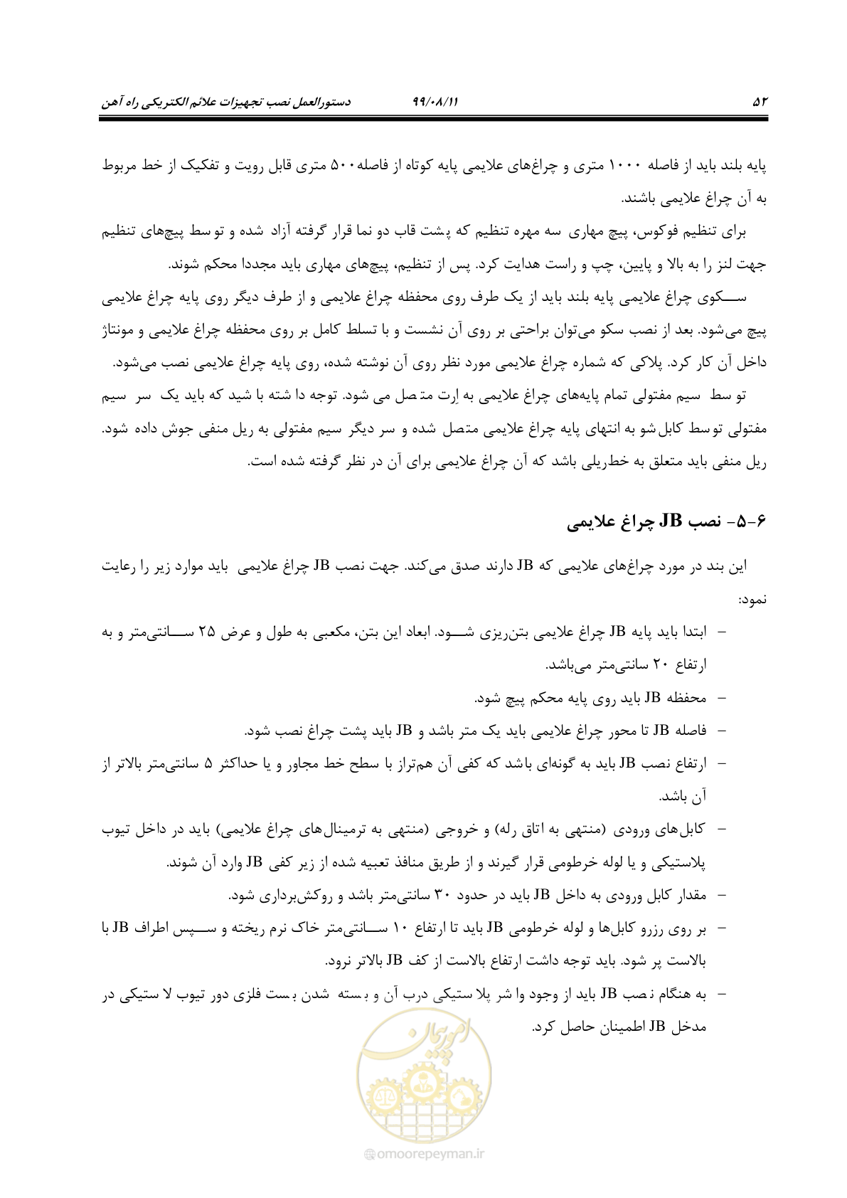 صفحه 66 از 130