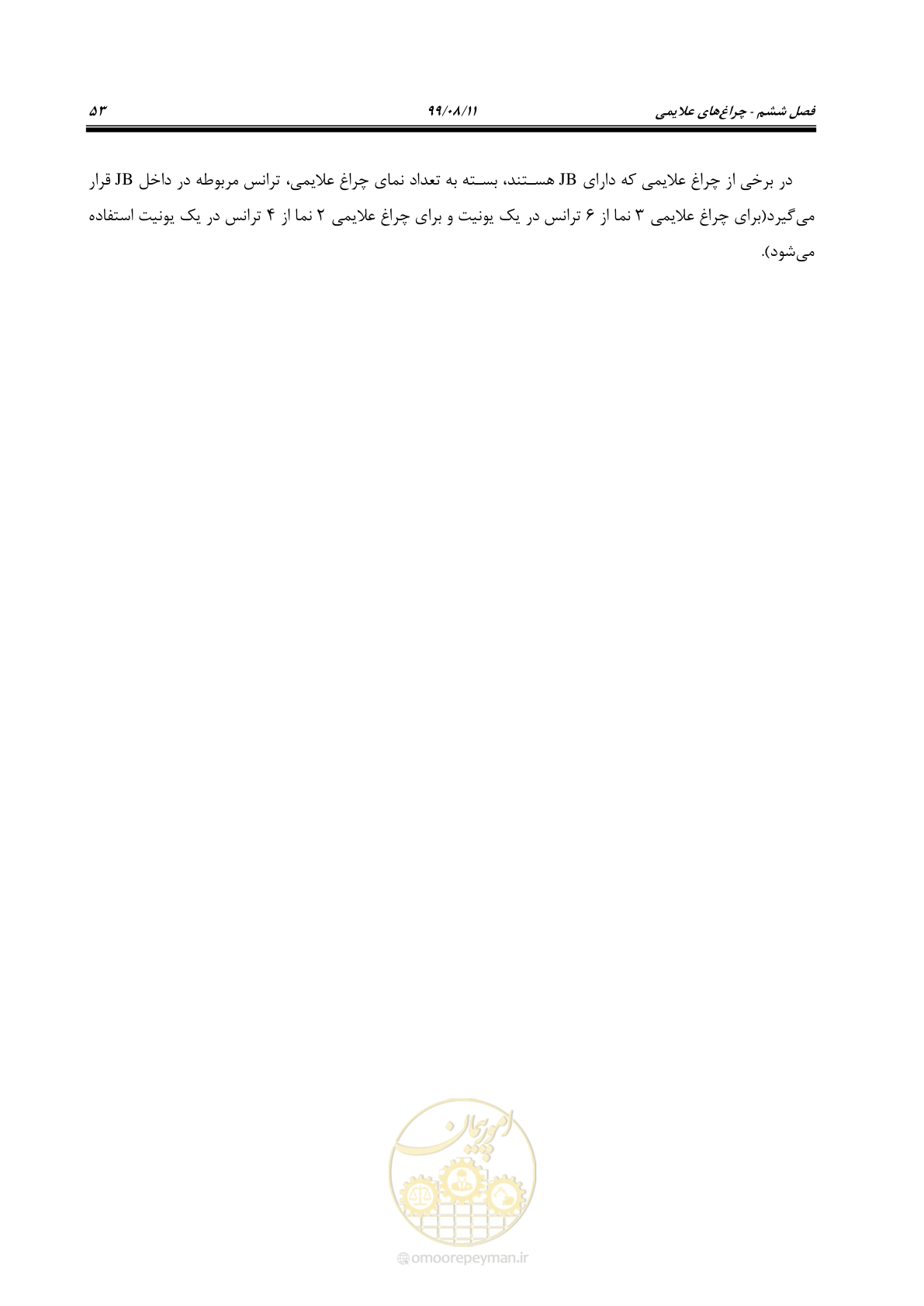 صفحه 67 از 130