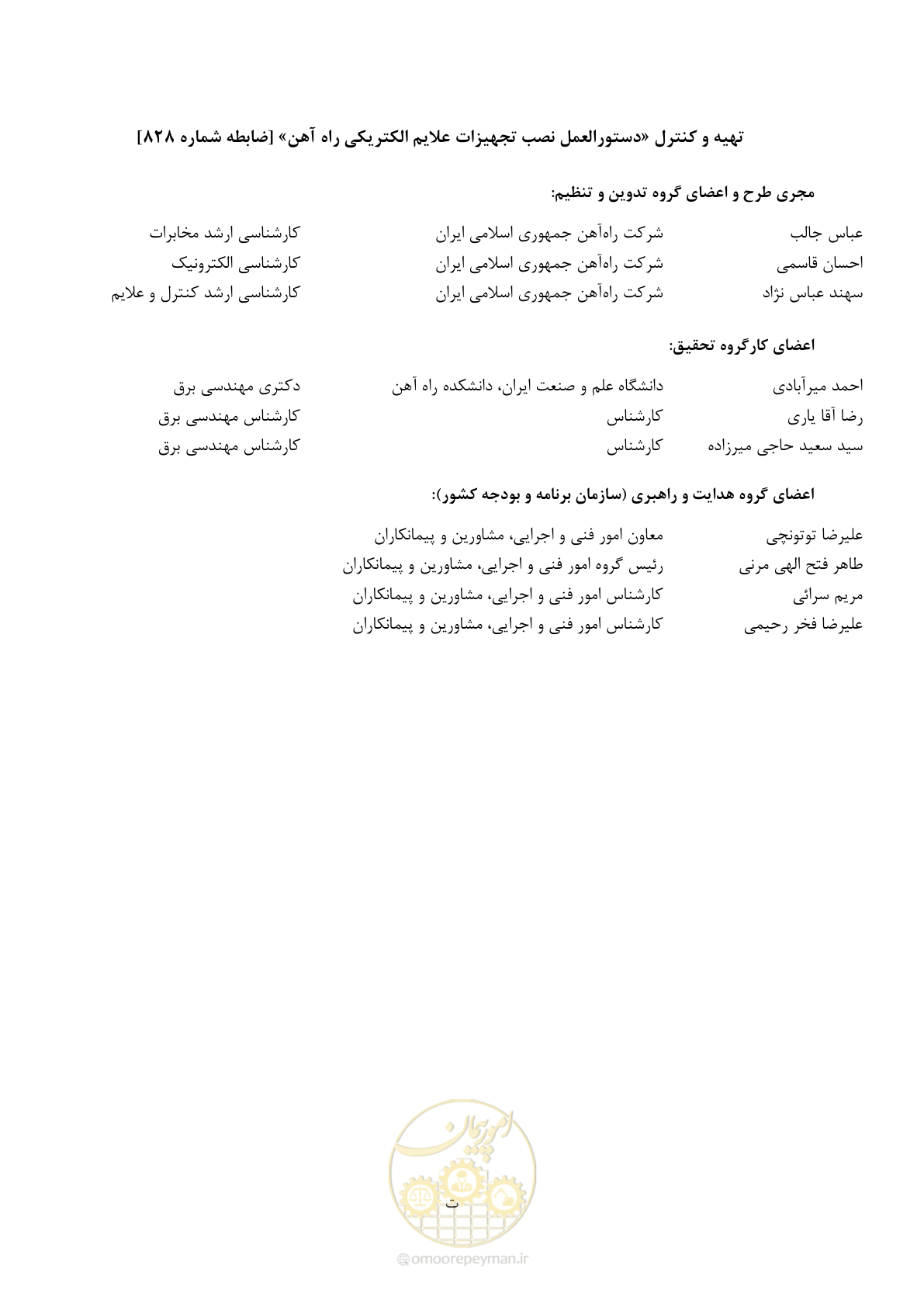 صفحه 7 از 130