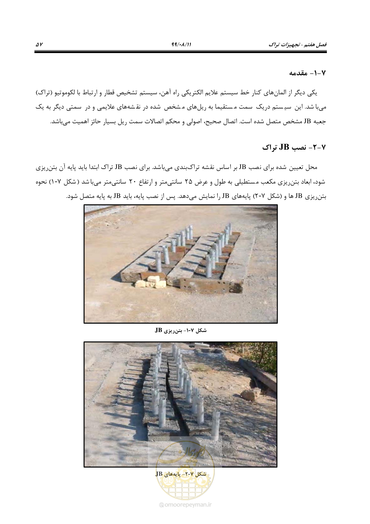 صفحه 71 از 130