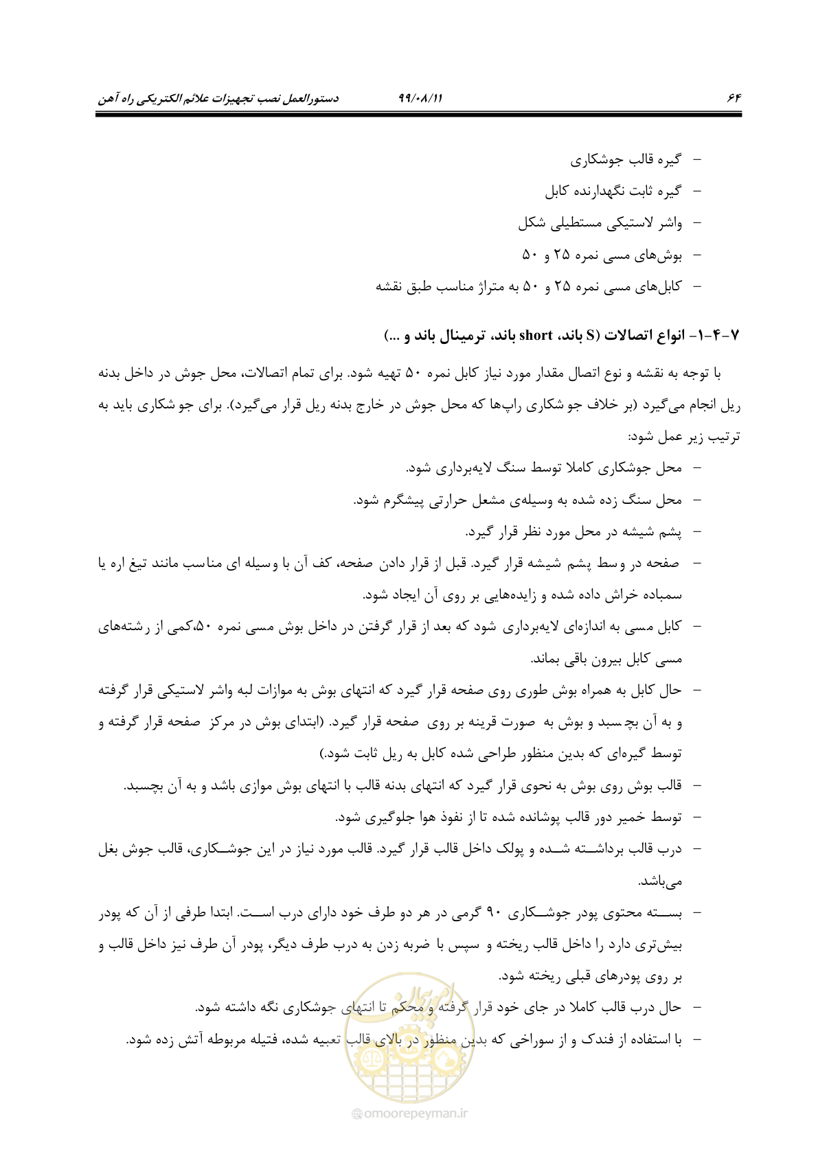 صفحه 78 از 130