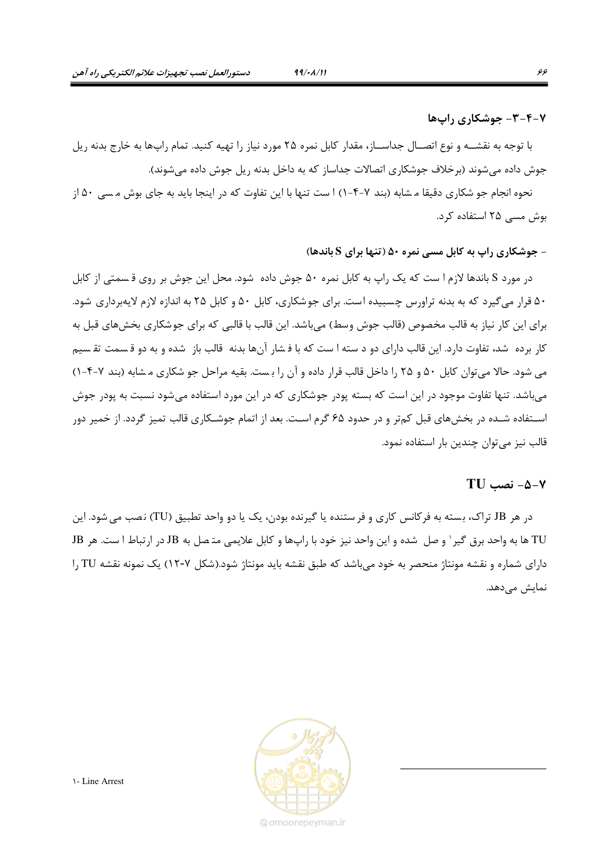 صفحه 80 از 130