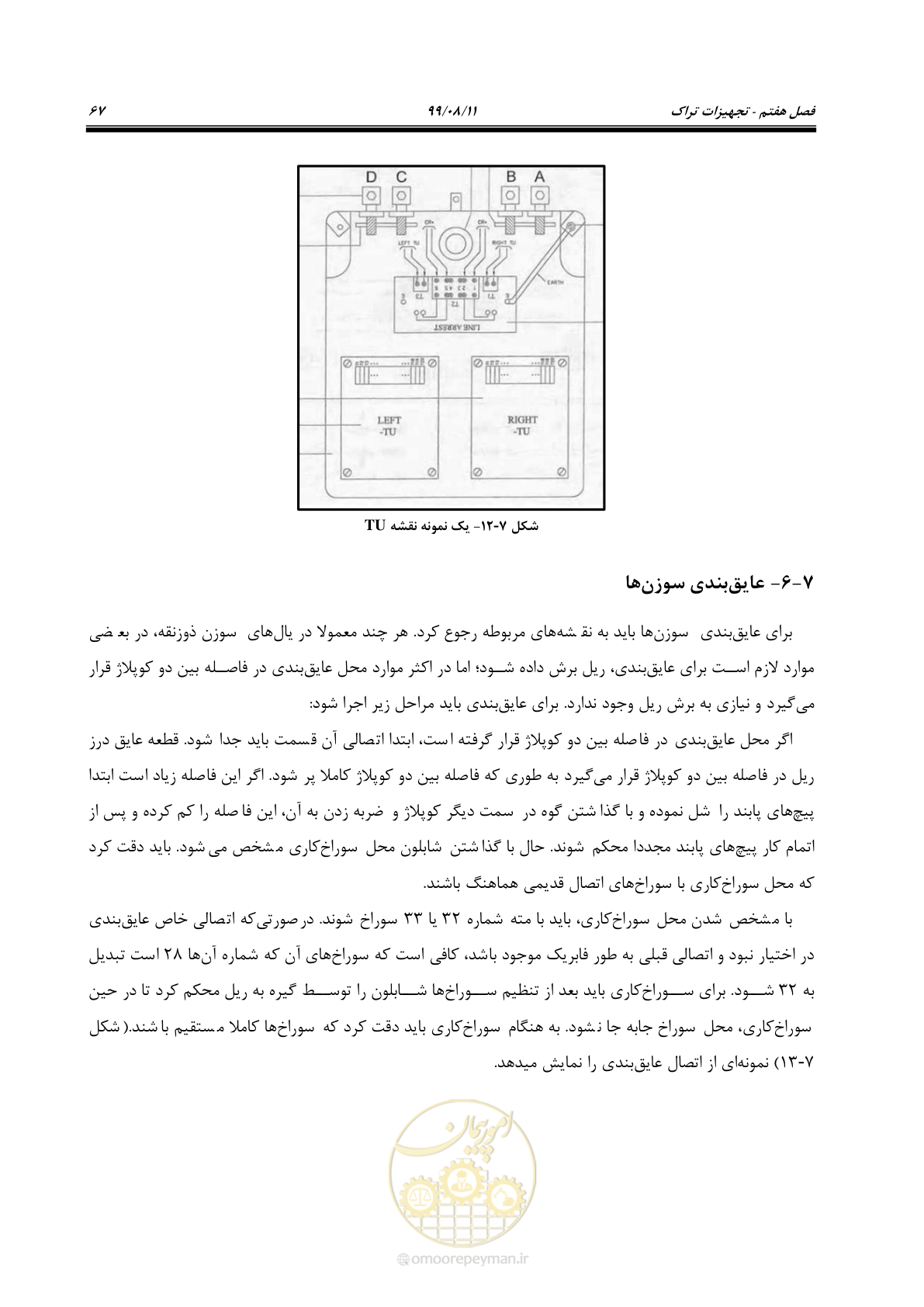 صفحه 81 از 130