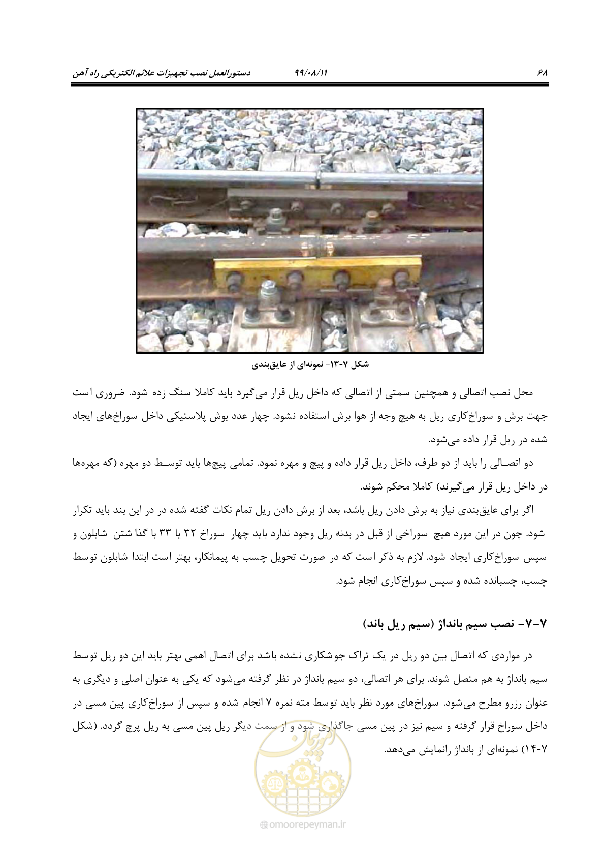 صفحه 82 از 130