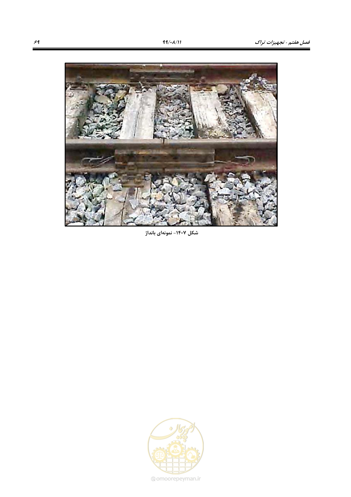 صفحه 83 از 130