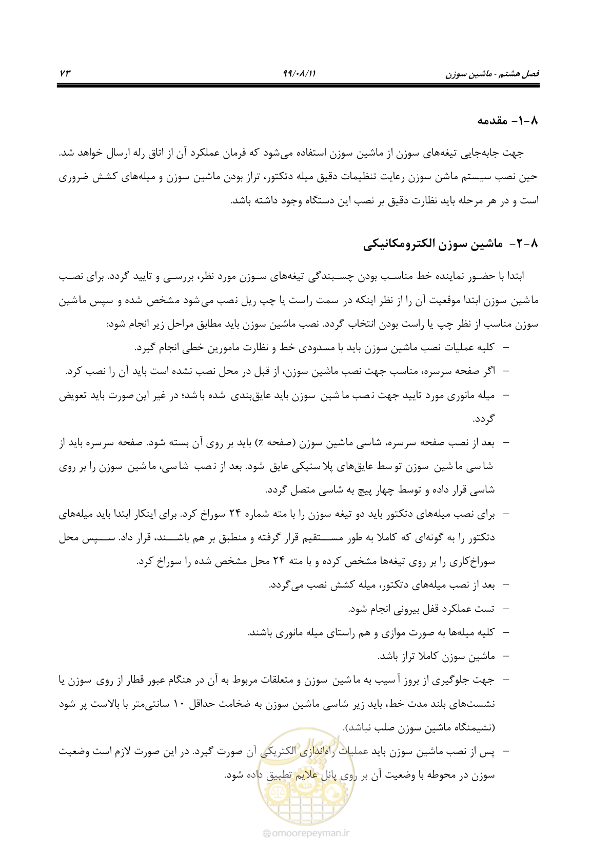 صفحه 87 از 130