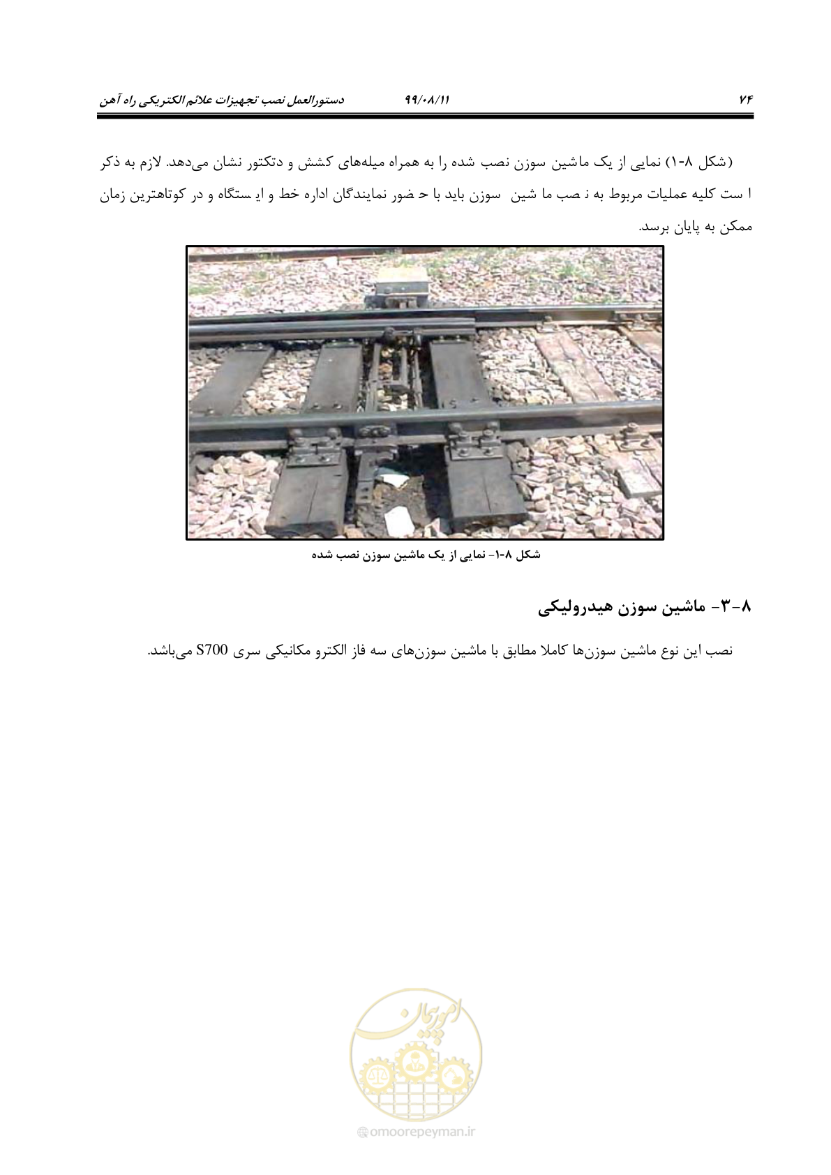 صفحه 88 از 130