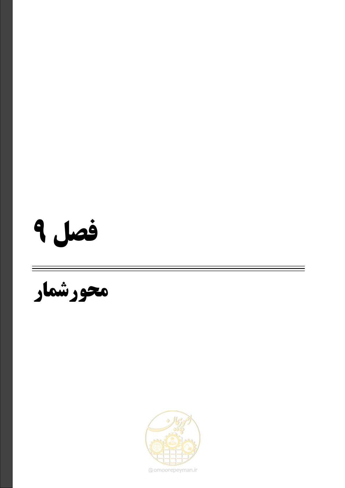 صفحه 89 از 130