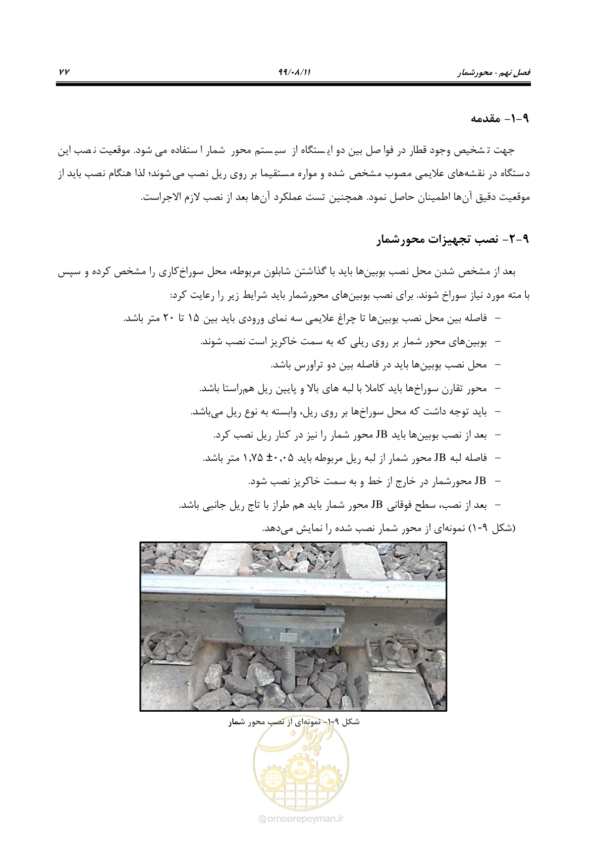 صفحه 91 از 130