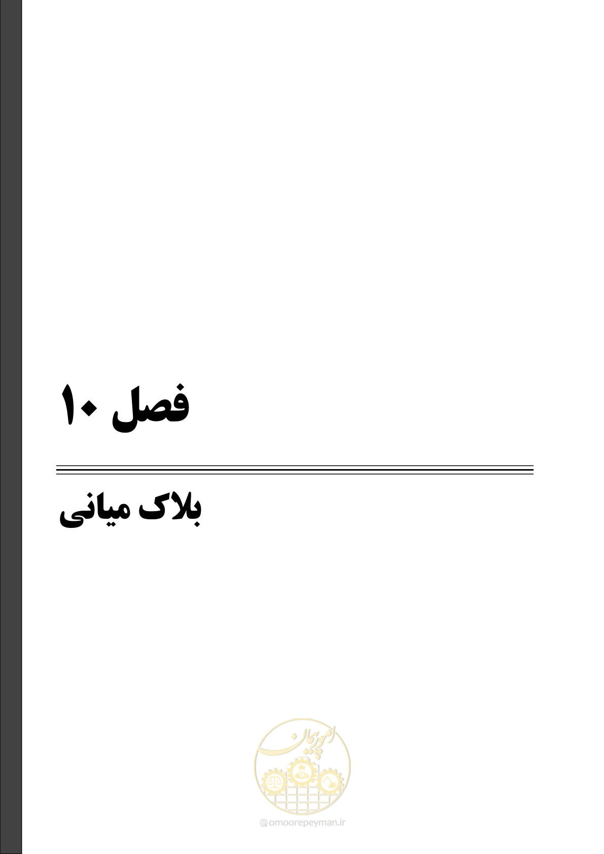 صفحه 93 از 130