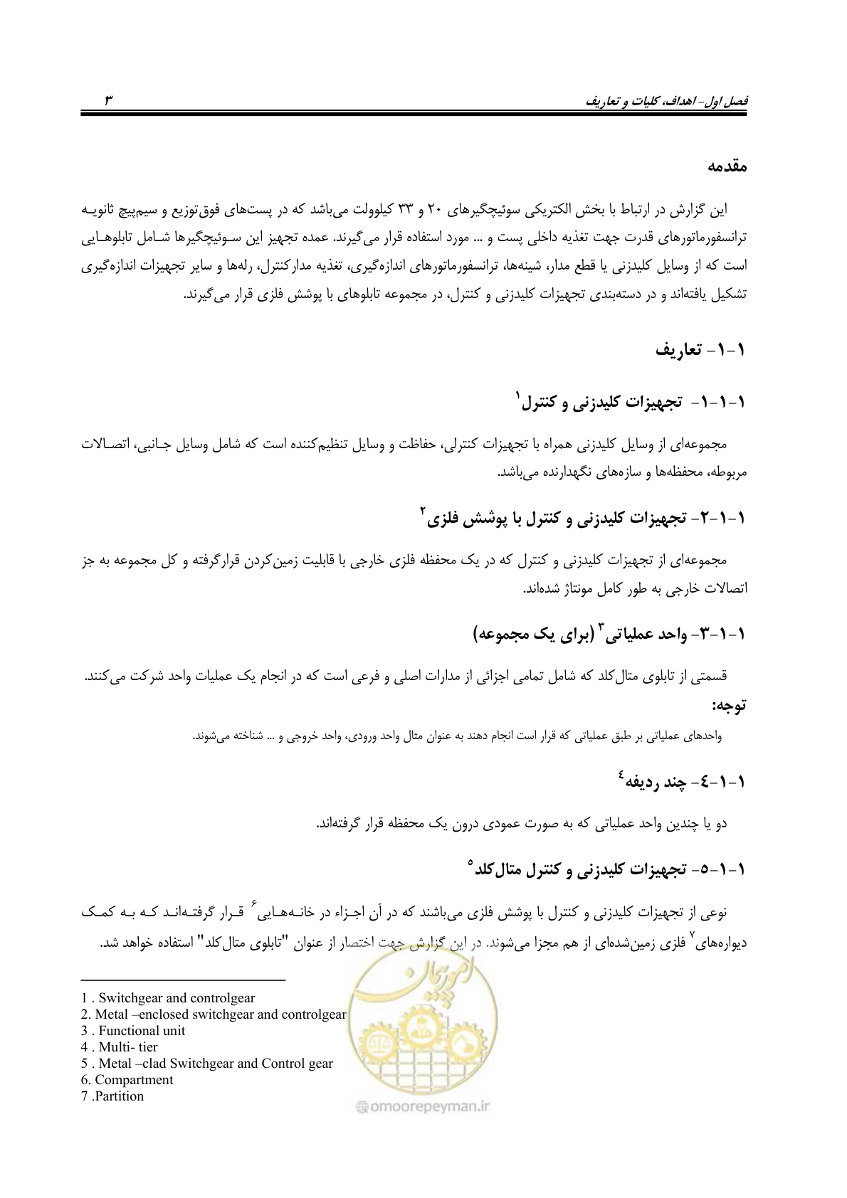 صفحه 21 از 88