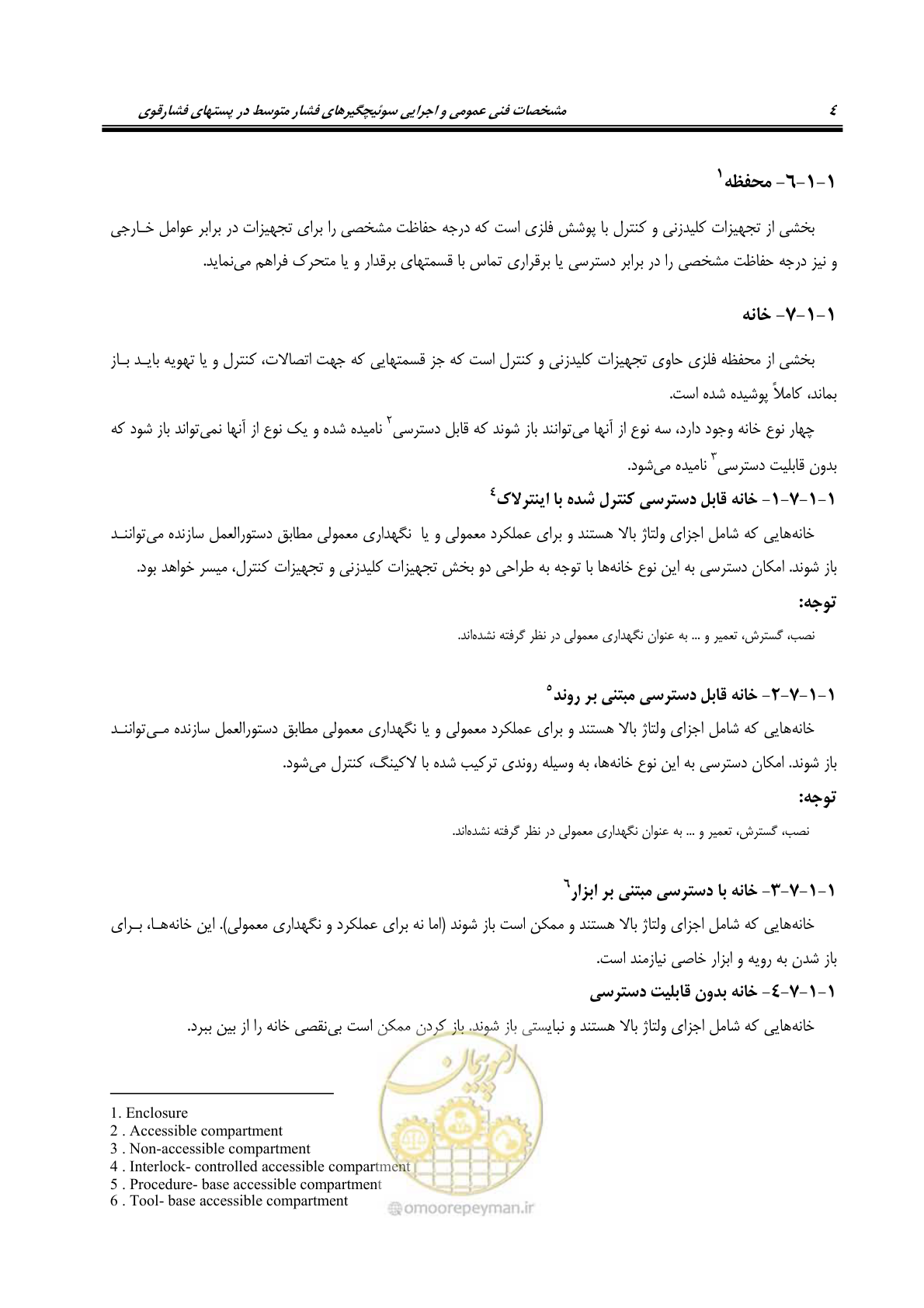 صفحه 22 از 88