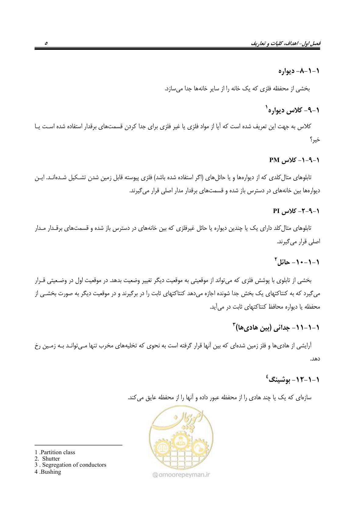 صفحه 23 از 88