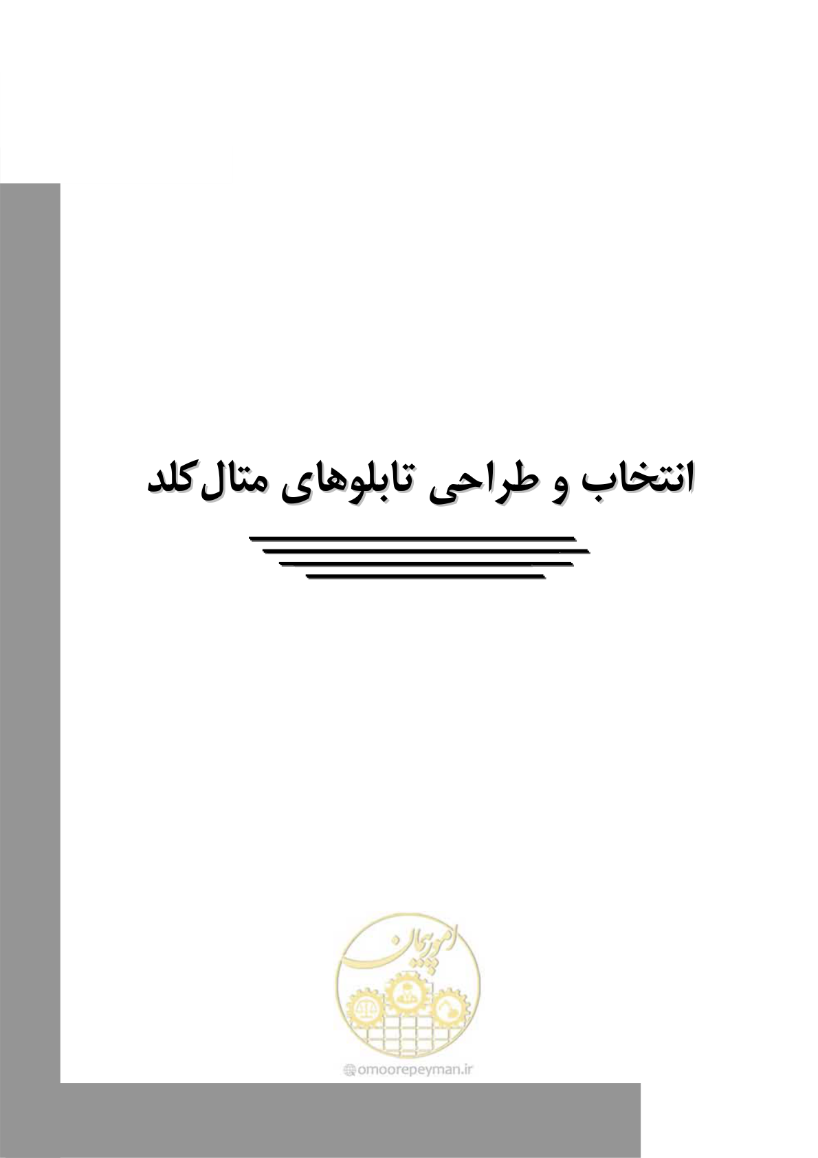 صفحه 32 از 88