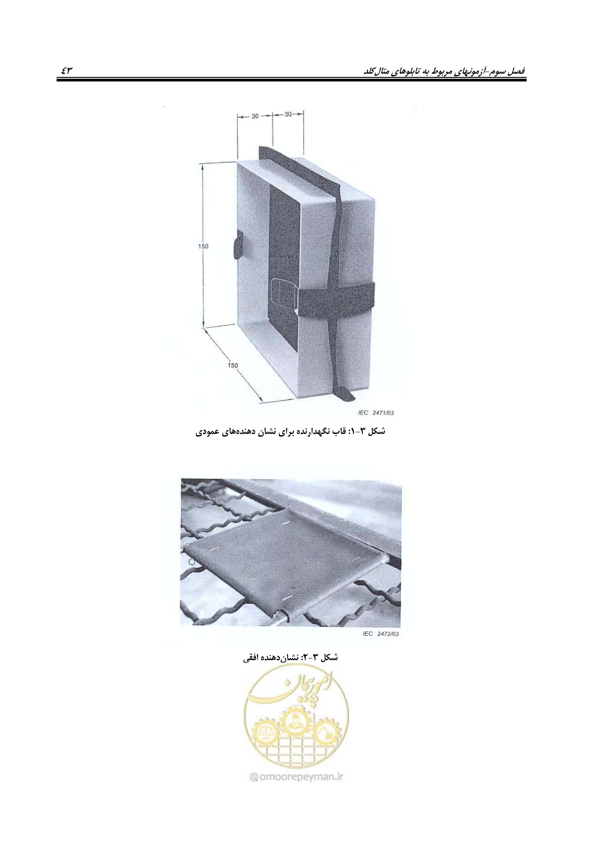 صفحه 59 از 88
