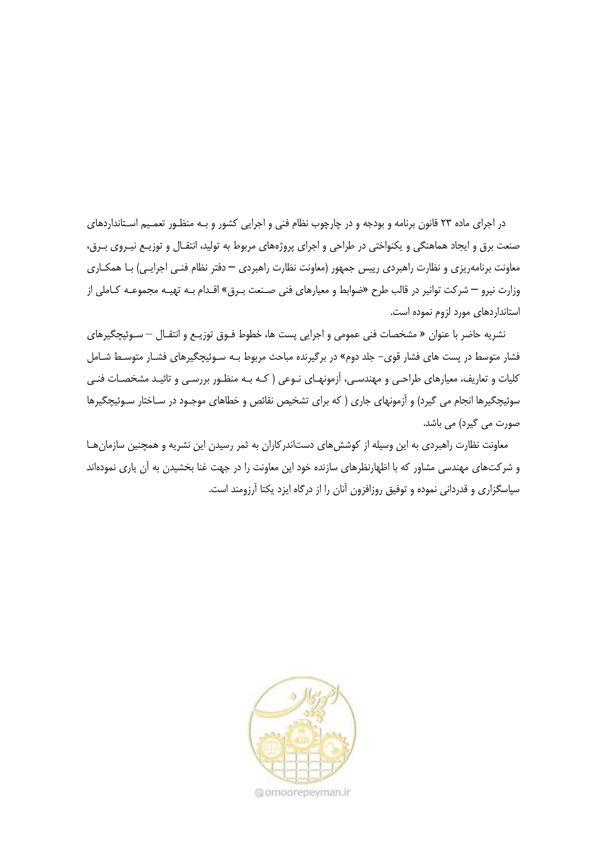 صفحه 9 از 88