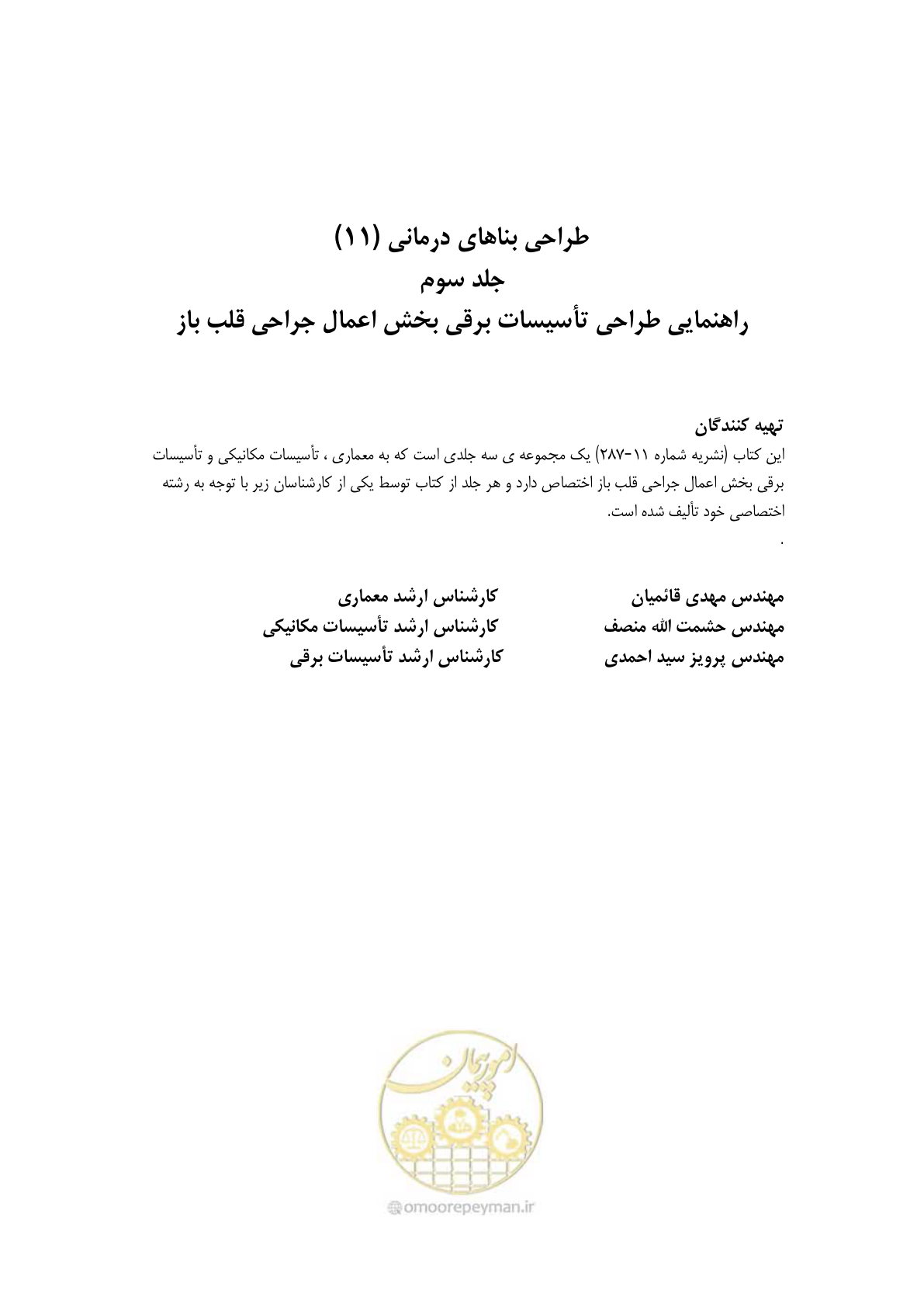 صفحه 11 از 118