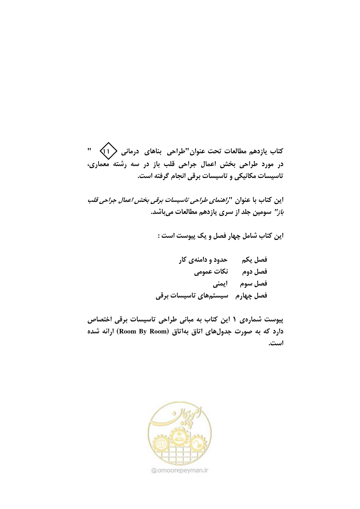 صفحه 118 از 118