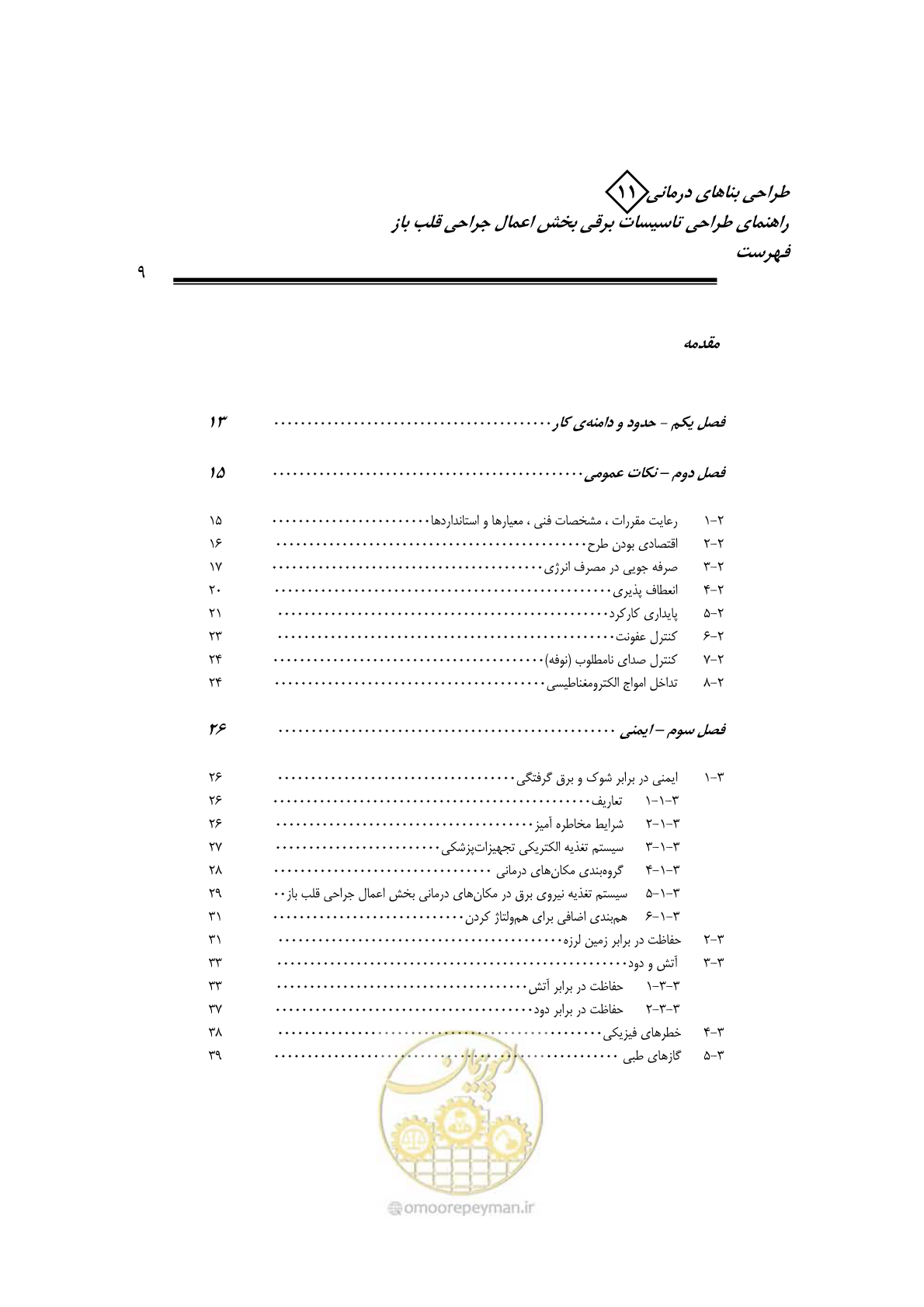 صفحه 13 از 118