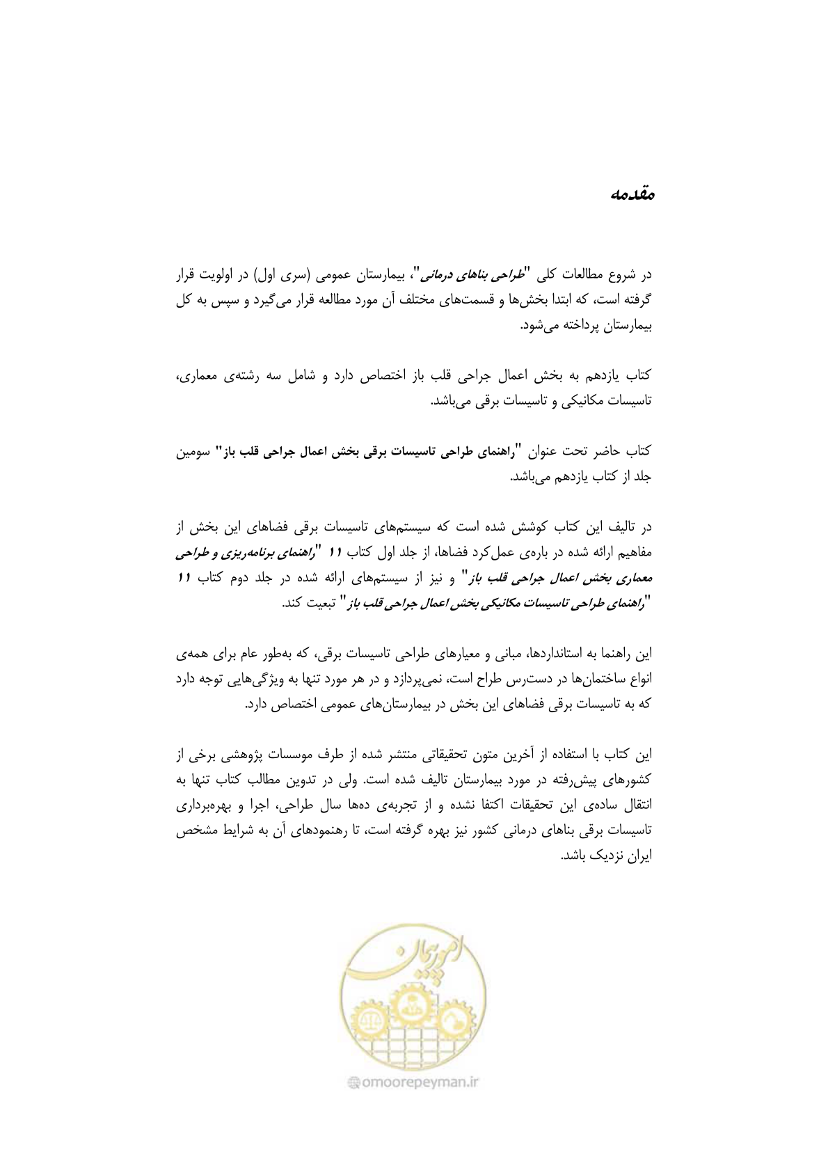 صفحه 15 از 118