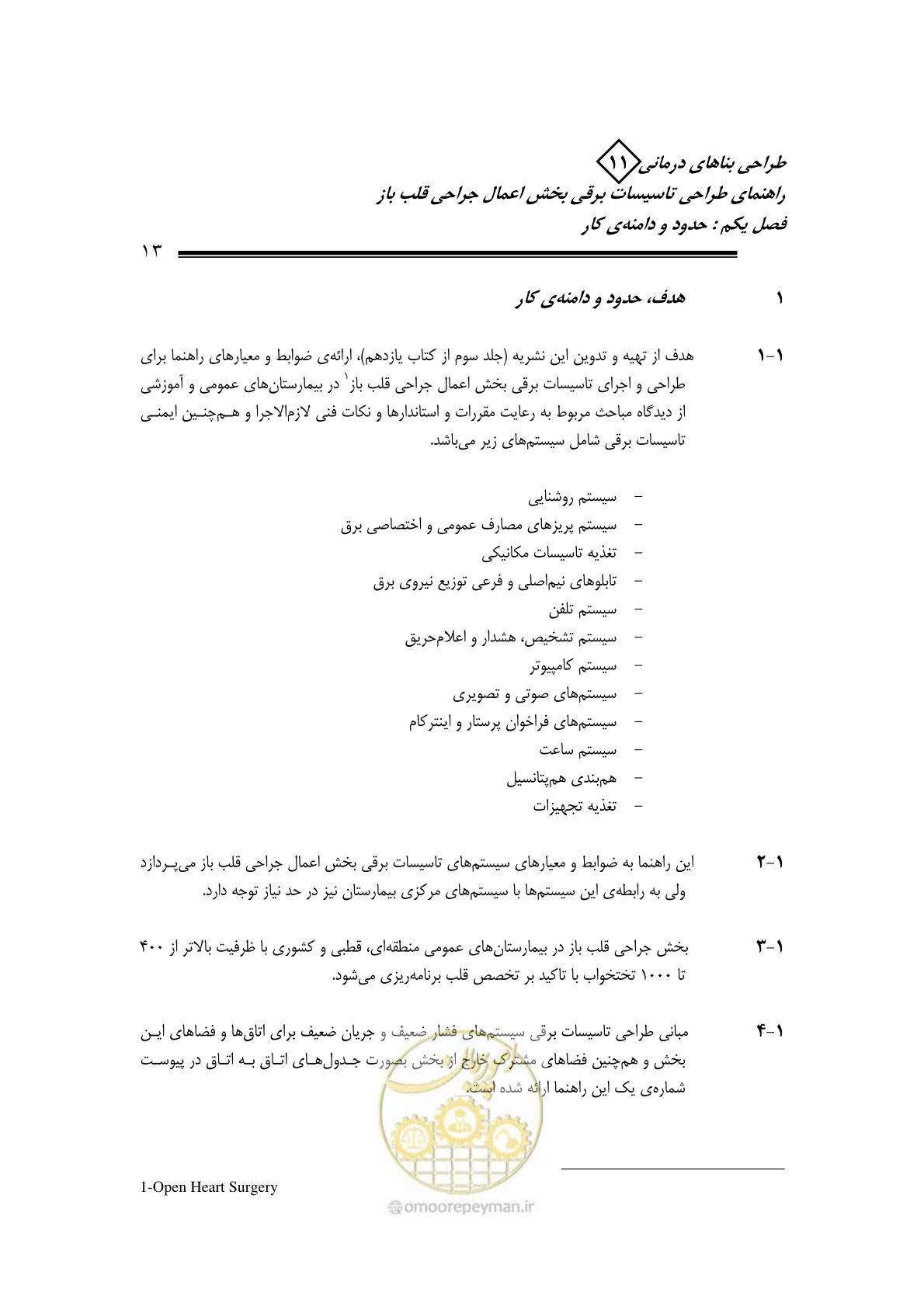 صفحه 16 از 118