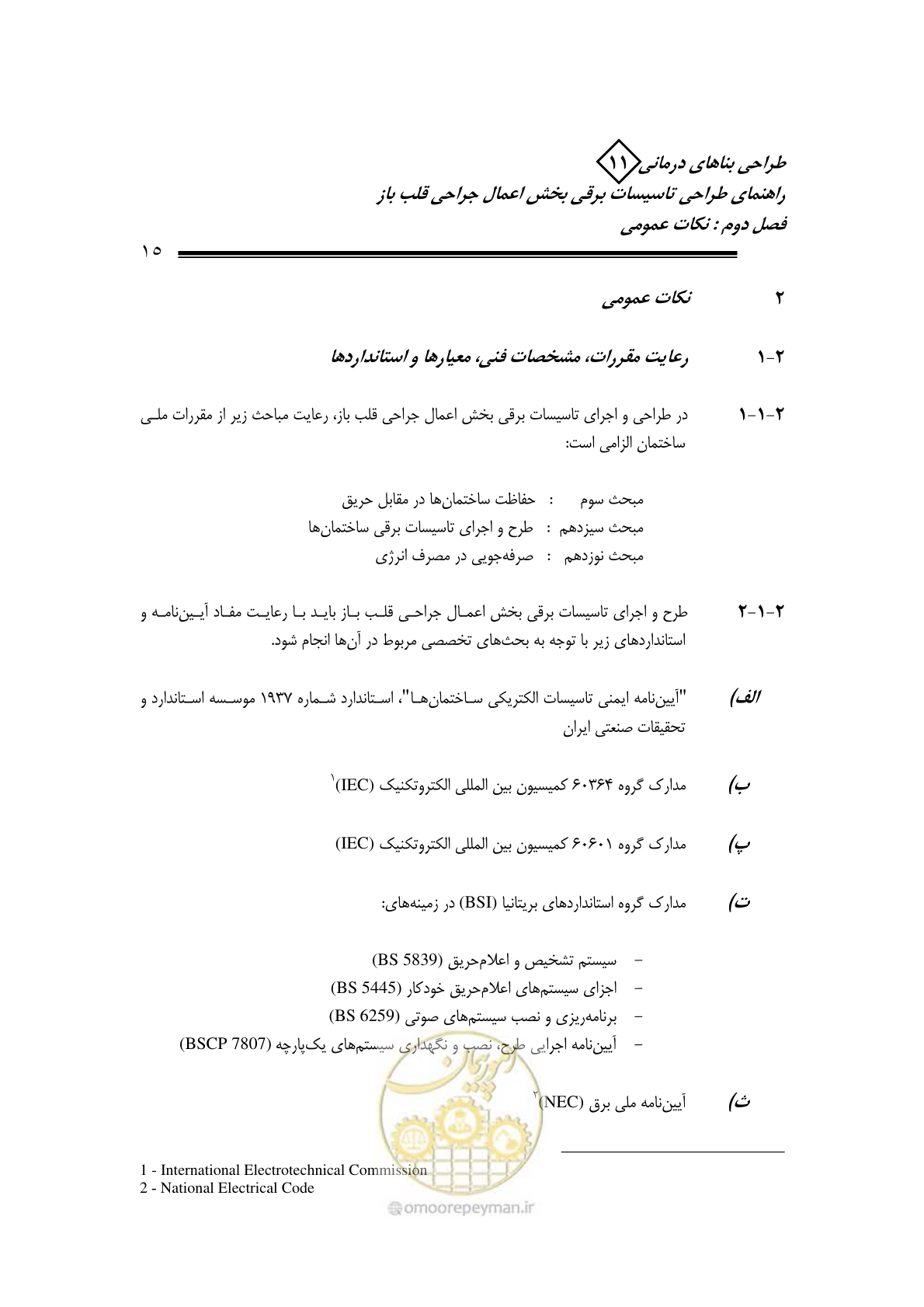 صفحه 18 از 118