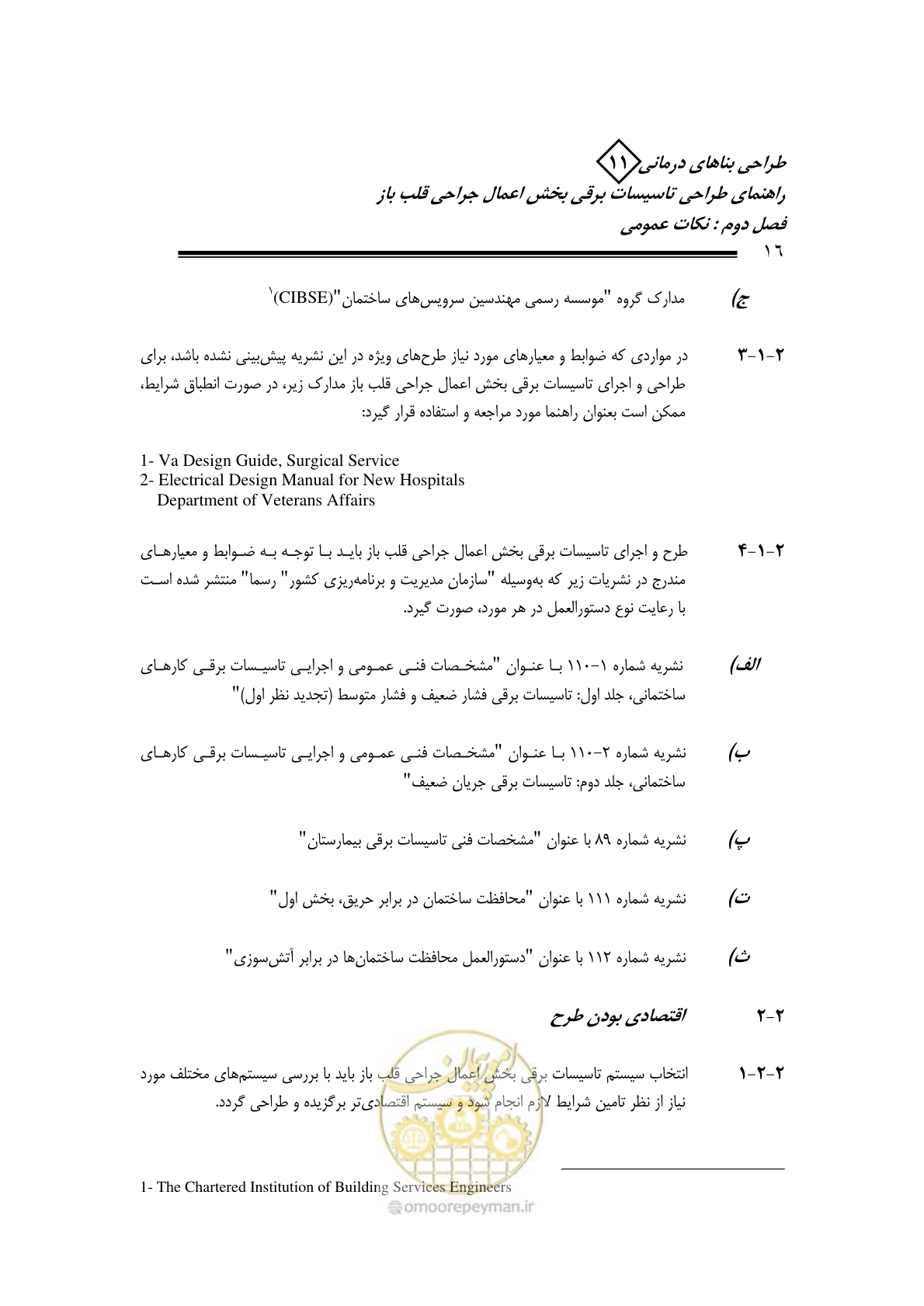 صفحه 19 از 118