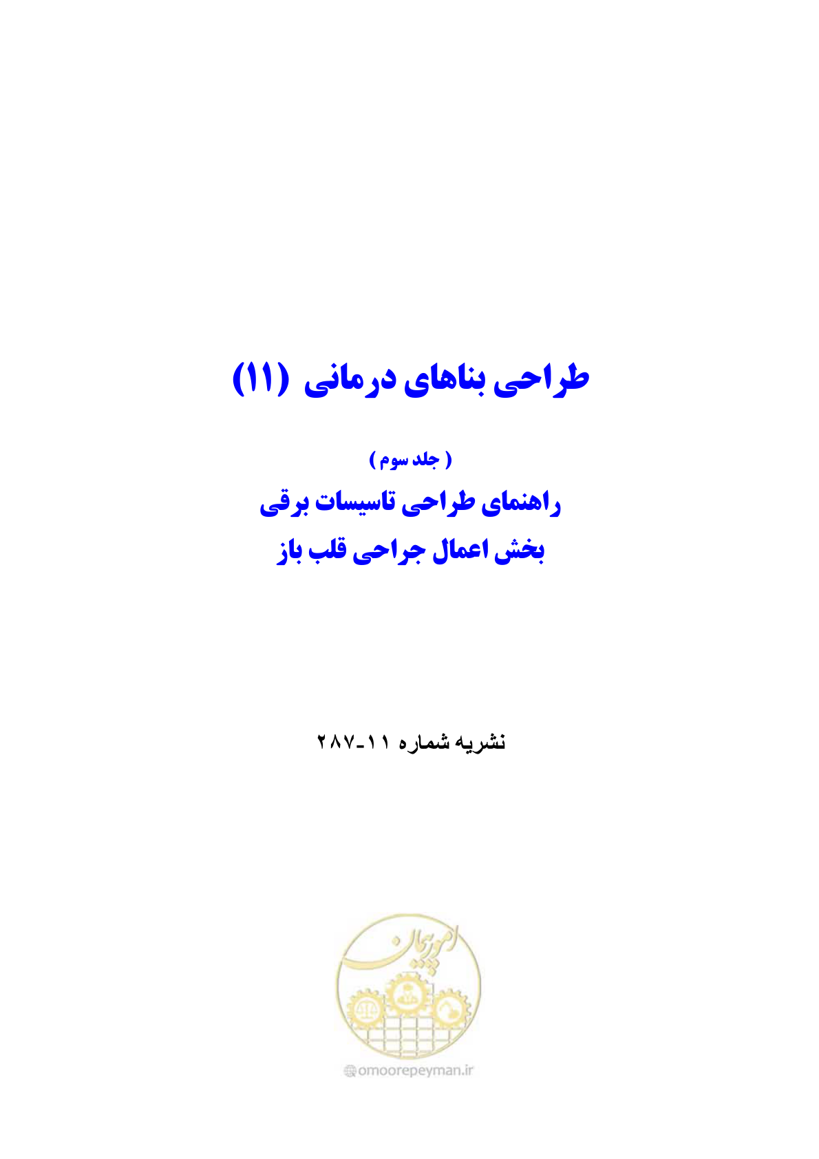 صفحه 2 از 118