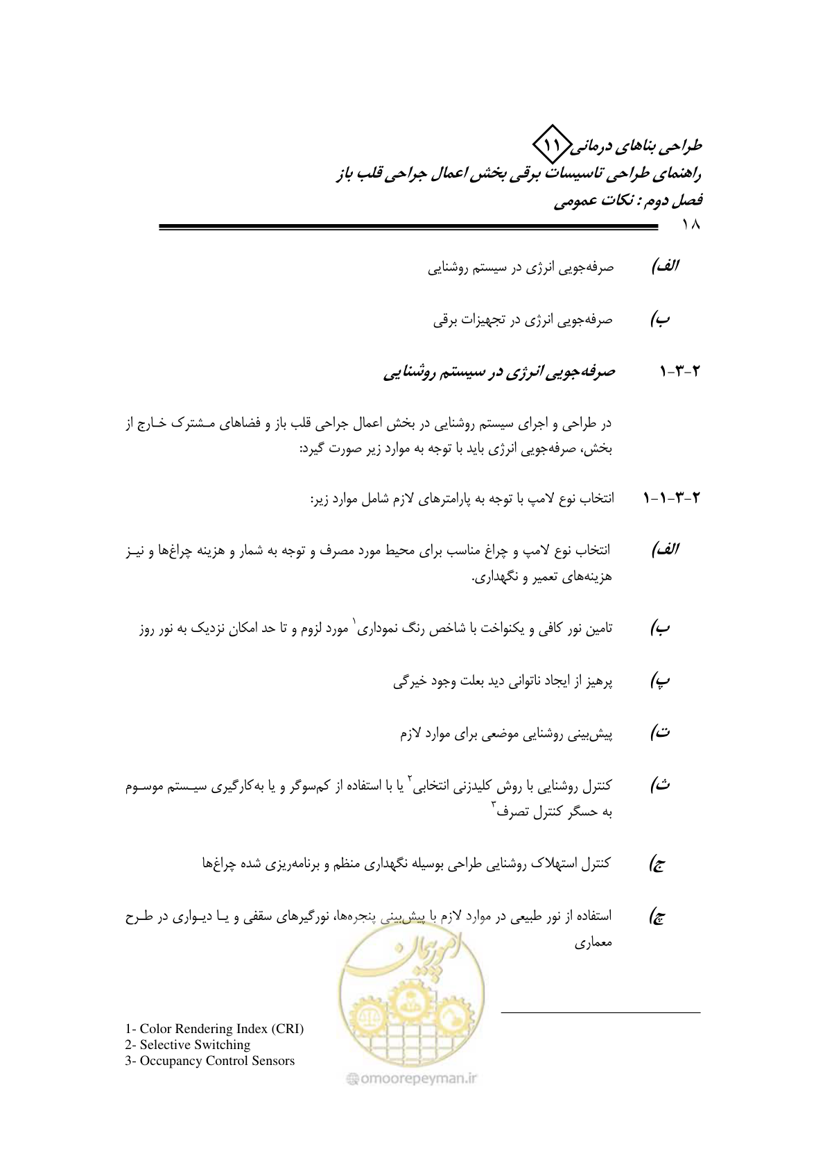 صفحه 21 از 118