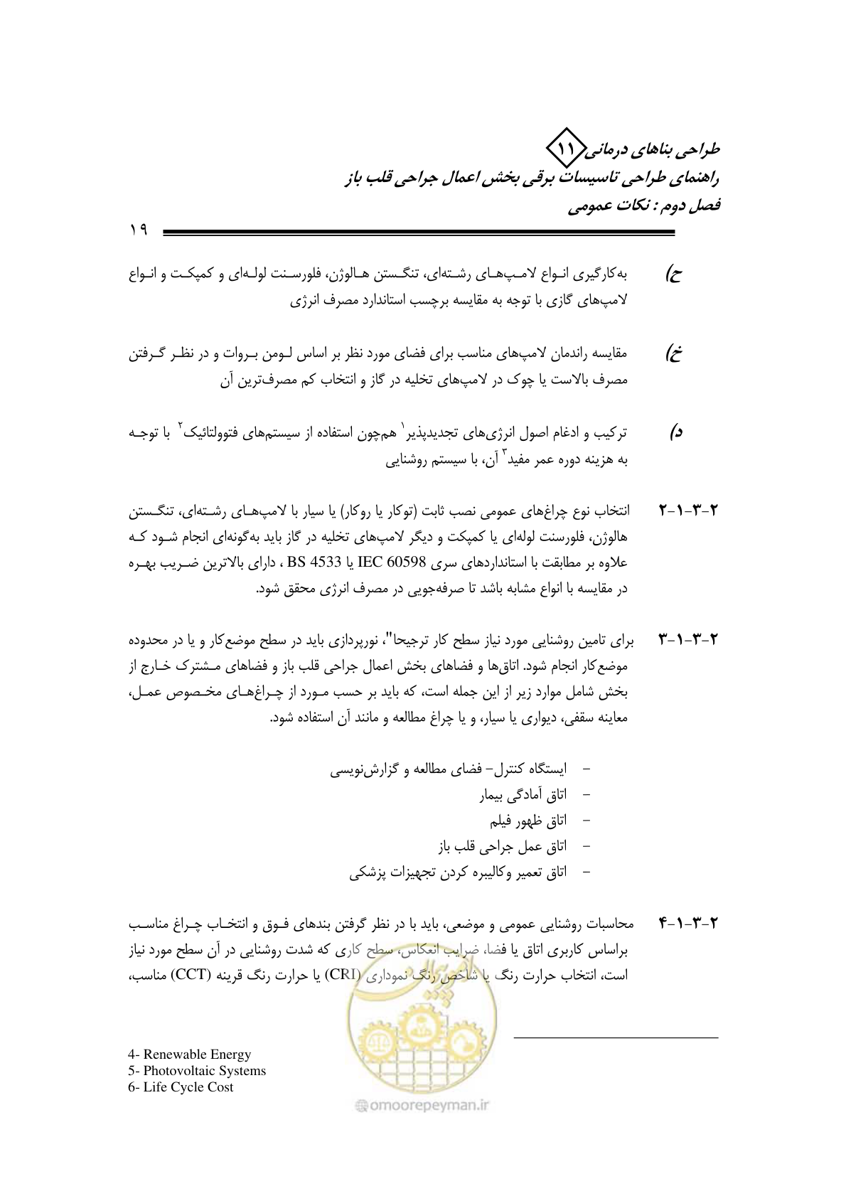صفحه 22 از 118