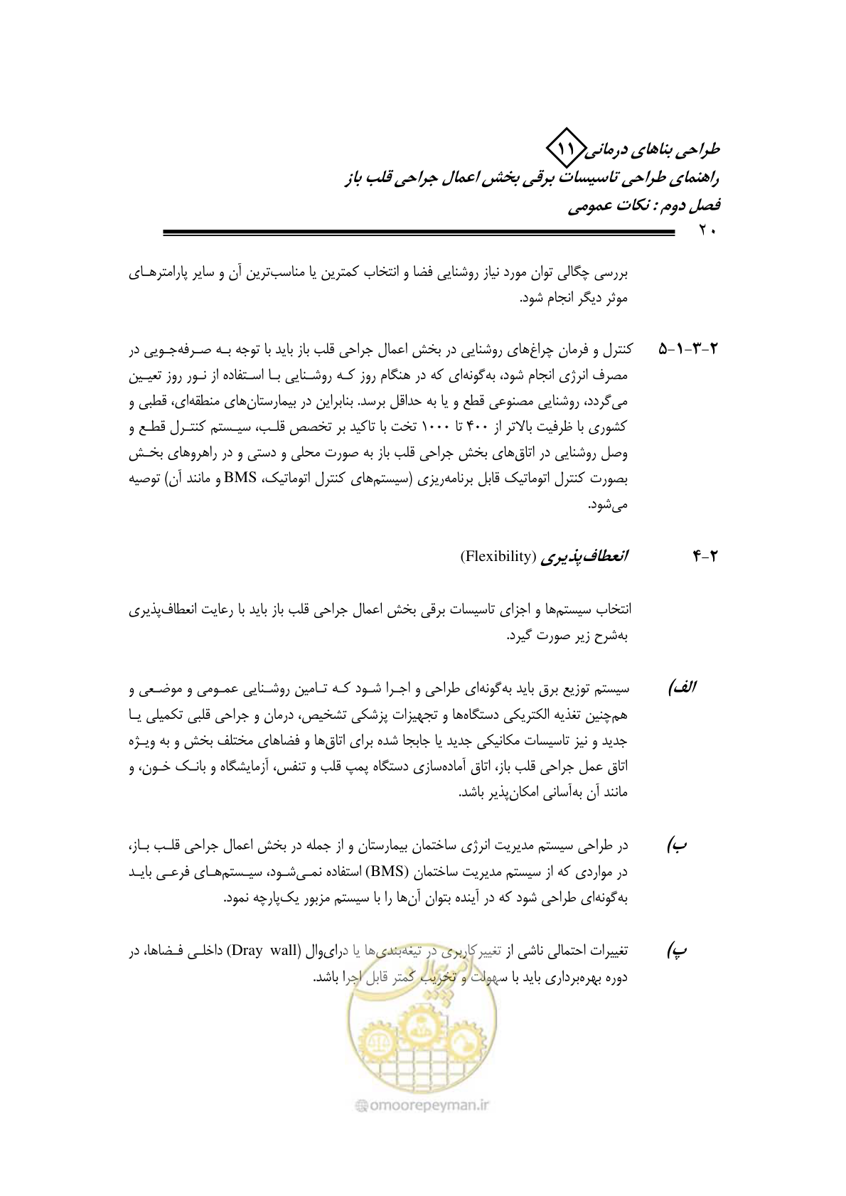 صفحه 23 از 118